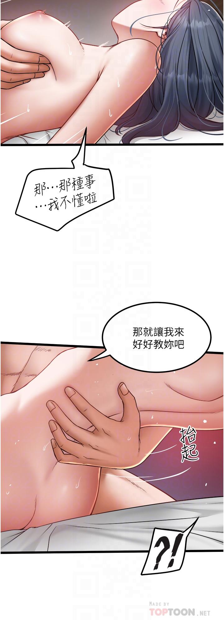 第19话-全射给我 - 第6.jpg页
