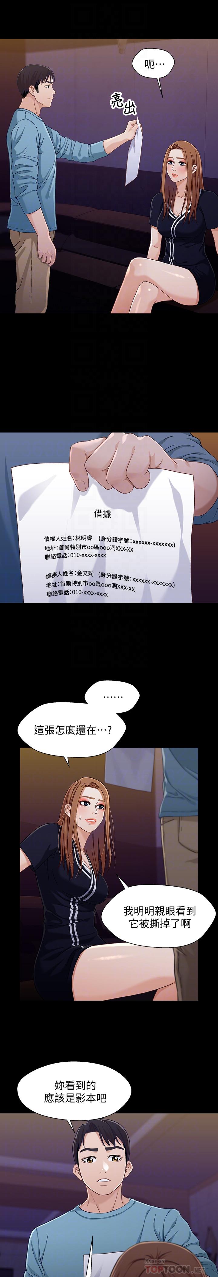 第34話-淪為肉便器的又莉 - 第6.jpg页
