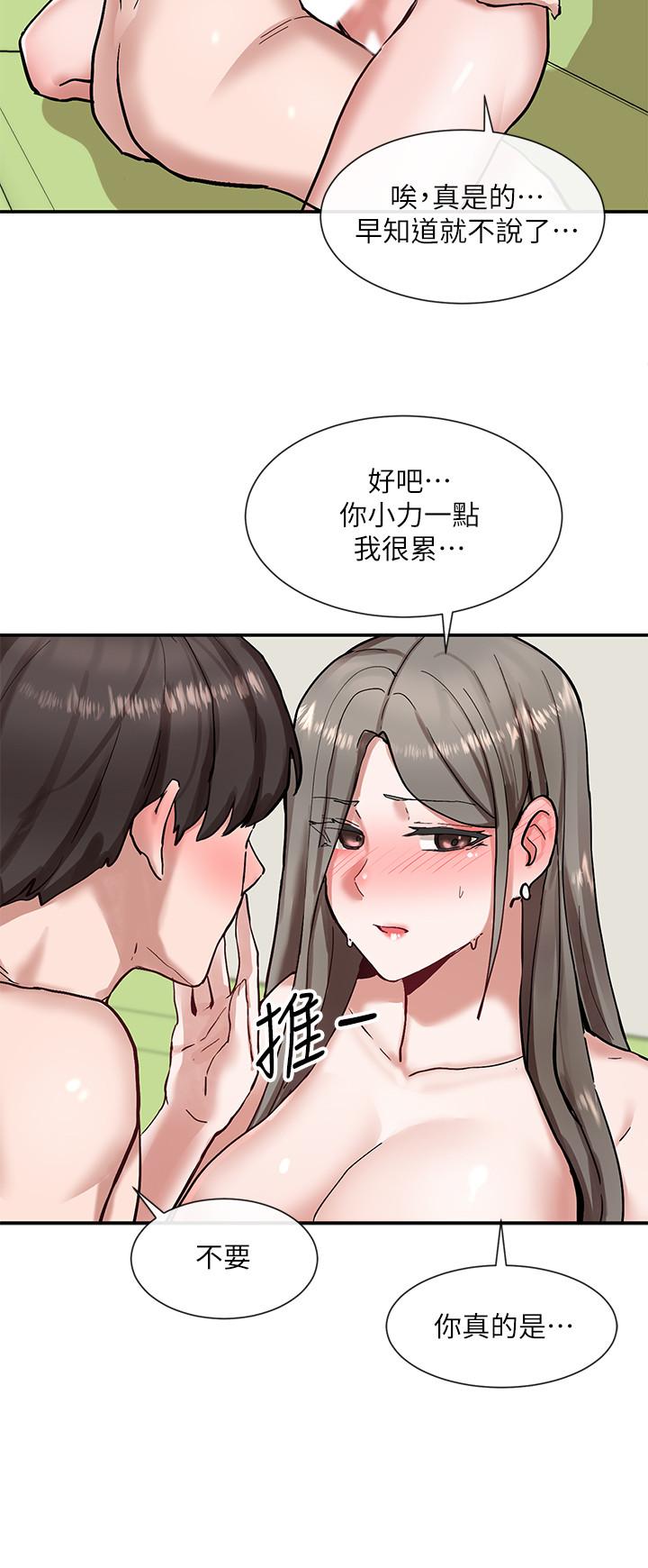 第19話-不知不覺同意接吻 - 第11.jpg页