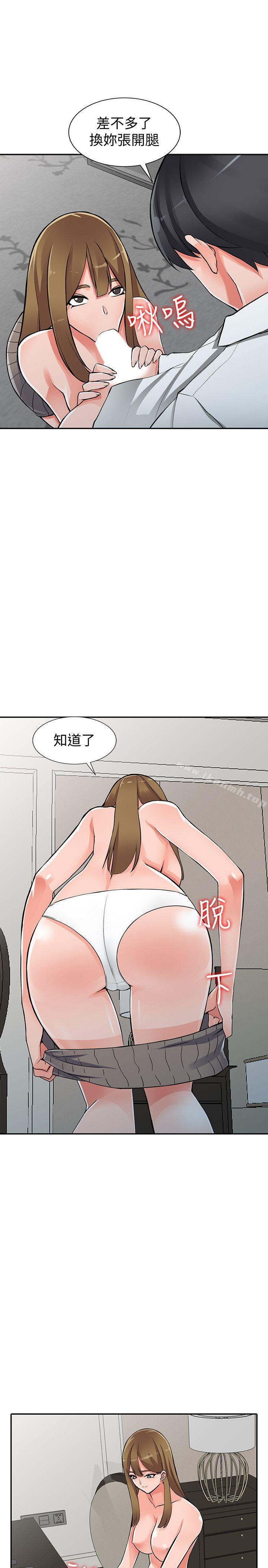 第26话-放肆的舒臻 - 第10.jpg页