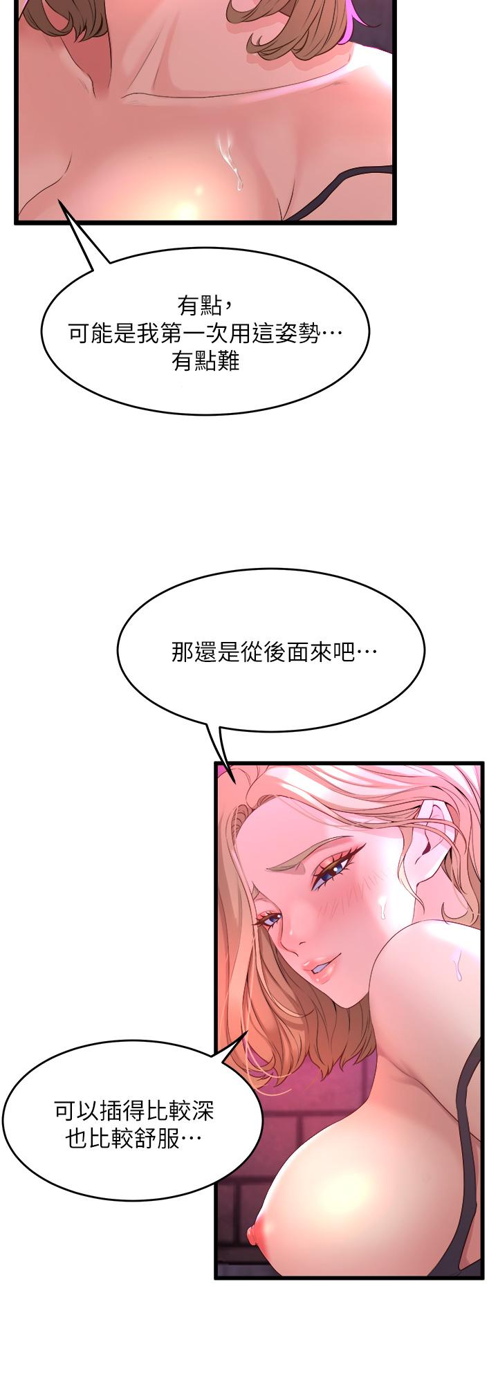 第7話-未曾嚐過的美妙滋味 - 第33.jpg页