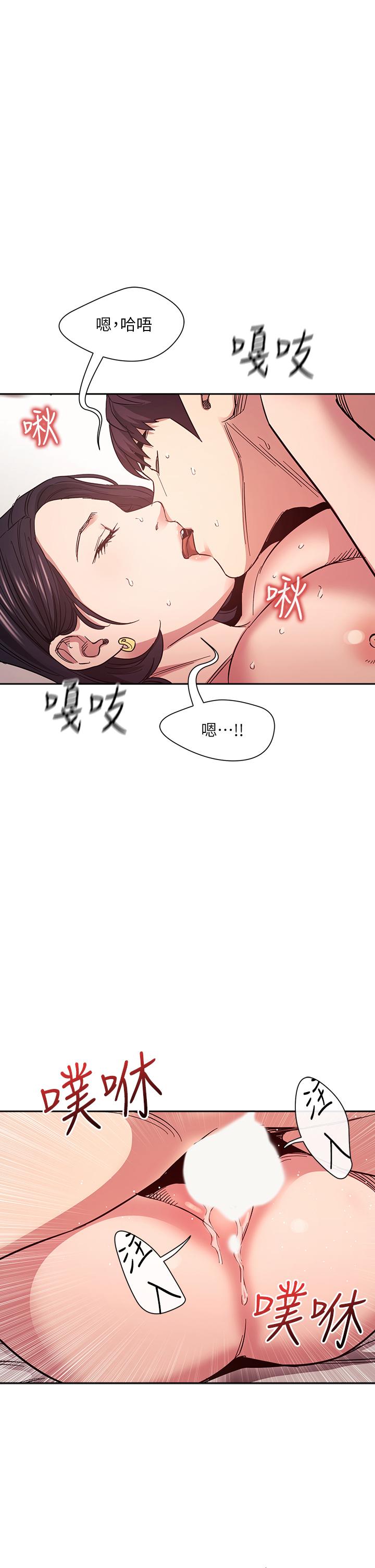 第68話-愛上刺激感 - 第1.jpg页