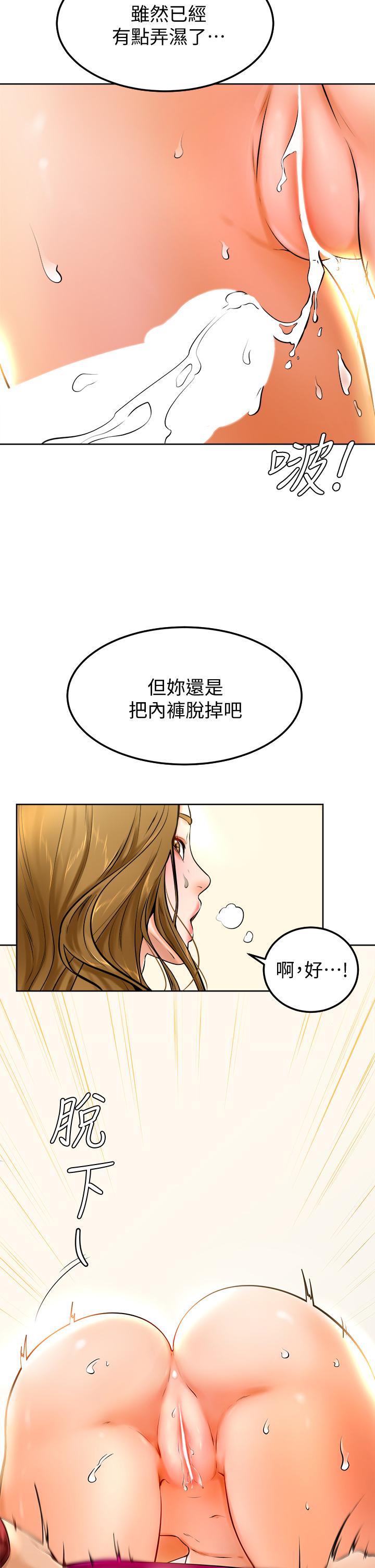 第11話-忍不住在學姐的體內 - 第17.jpg页