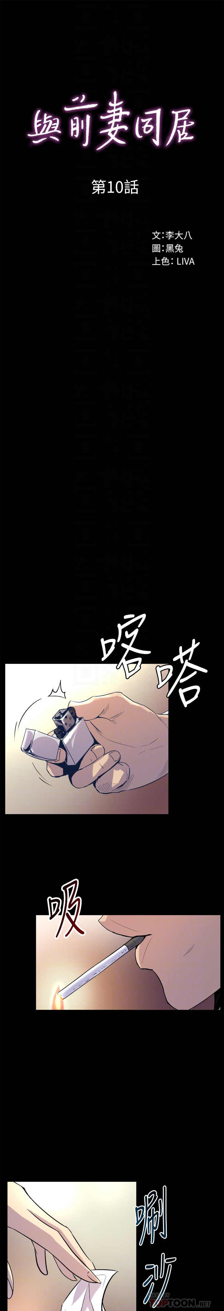 第10话-她的独门夹紧秘招 - 第11.jpg页