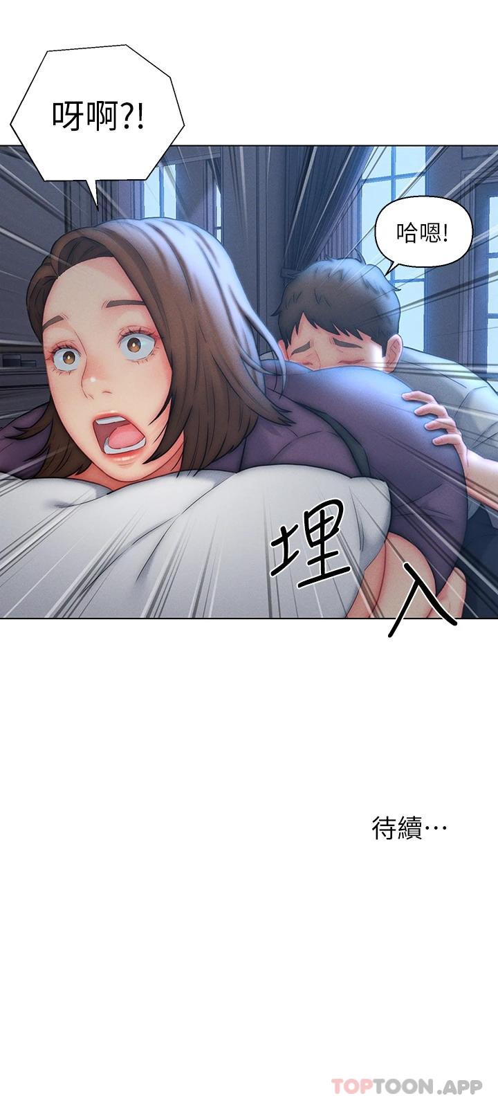 第20话-彼此之间默许的暗号 - 第29.jpg页