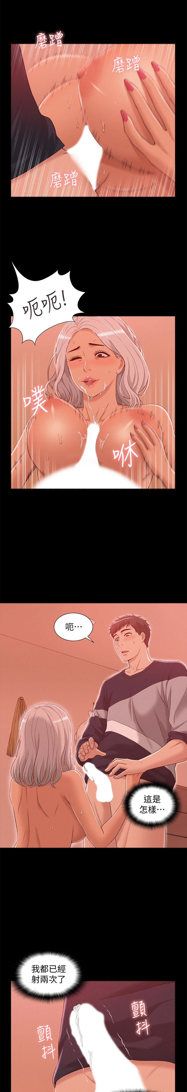 第2話-特殊治療 - 第10.jpg页