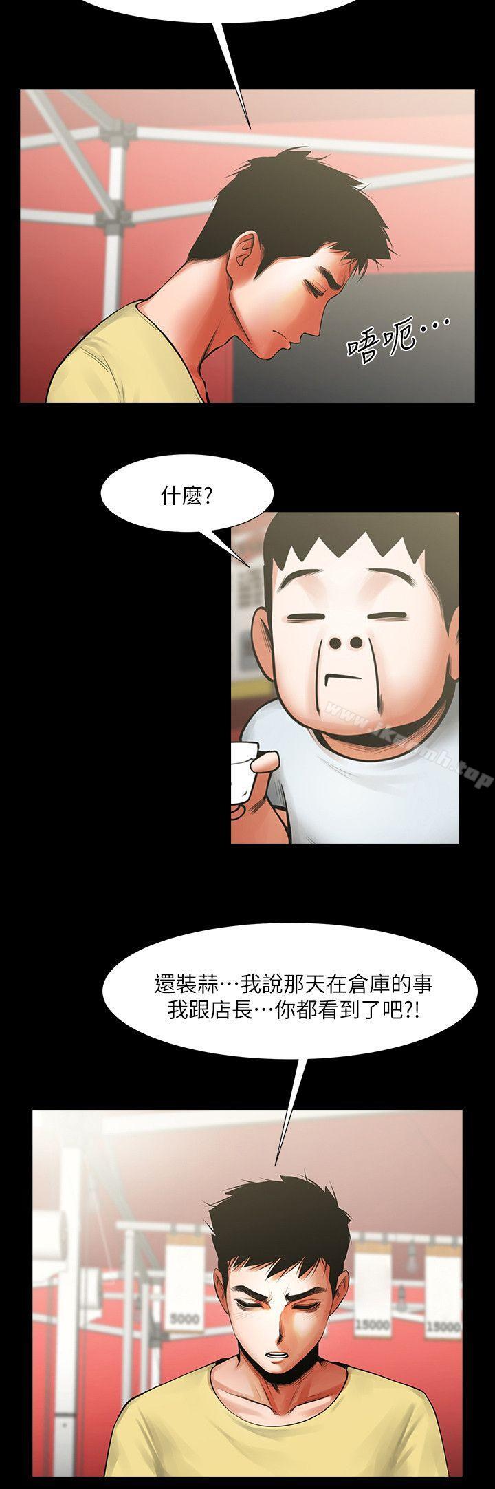 第14話-梁恩淑店長的本能 - 第23.jpg页