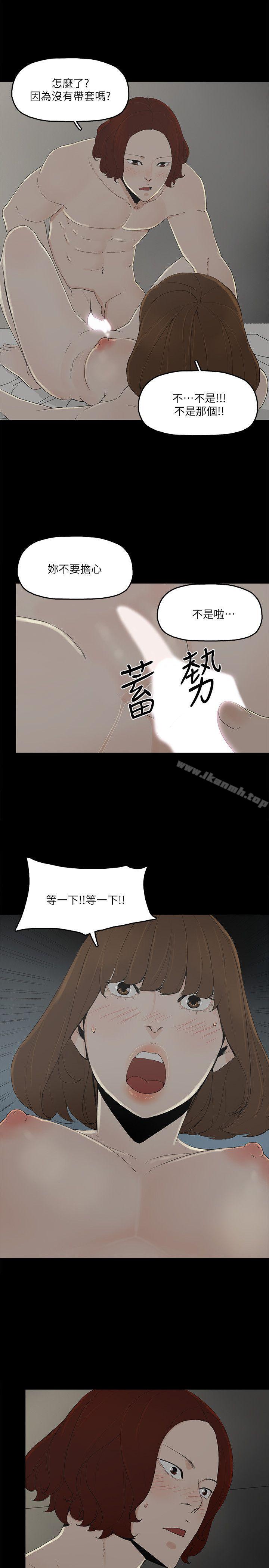 第9话-献出初夜 - 第19.jpg页