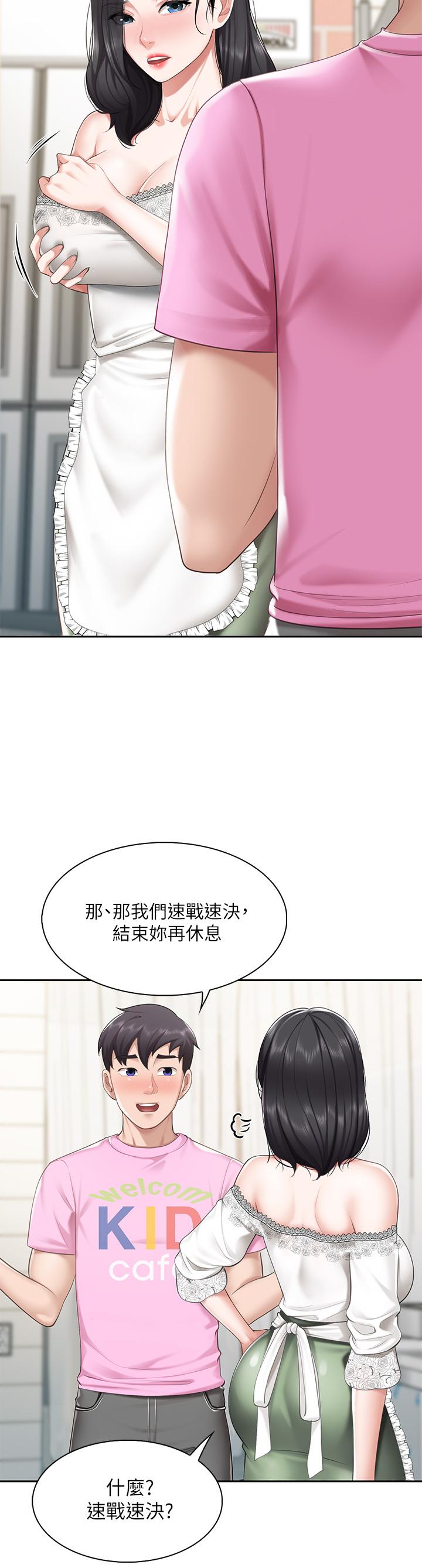 第6話-射給發情母狗滿滿的... - 第36.jpg页