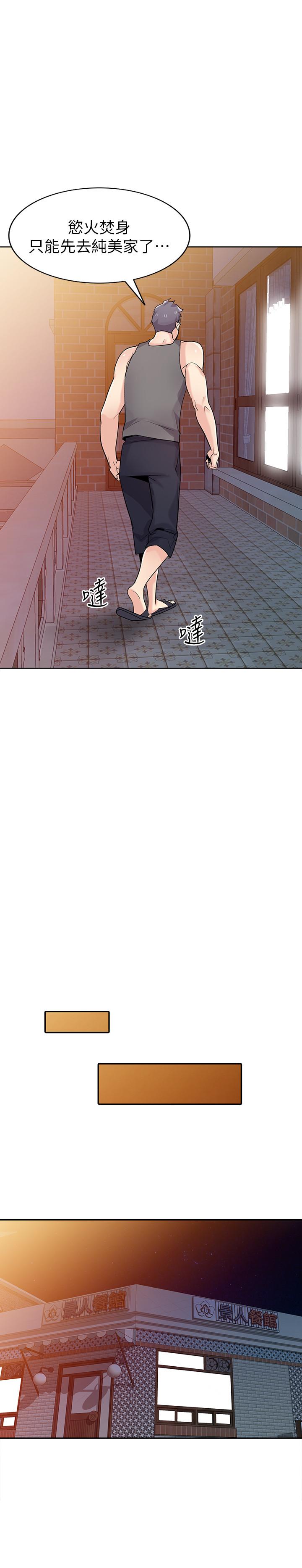 第73話-餐廳老闆娘真誘人 - 第7.jpg页