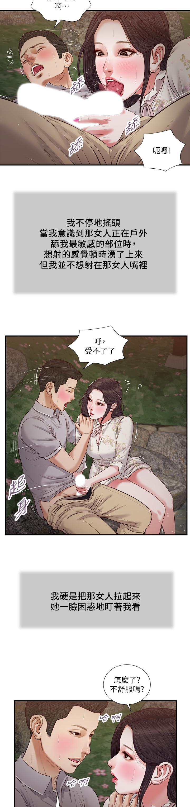 第62话-溪边的激烈性爱 - 第17.jpg页