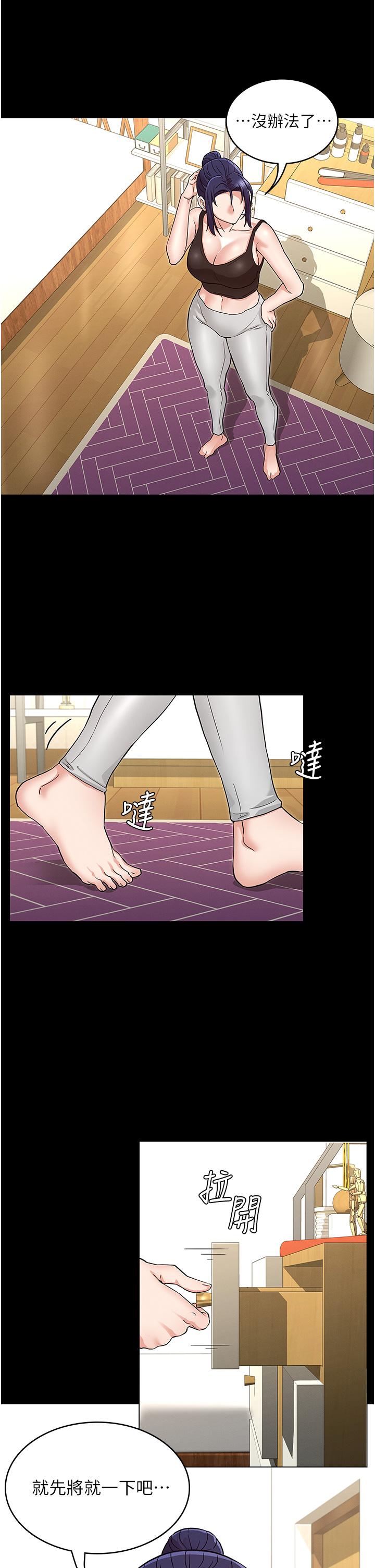 第51話-醉倒後毫無防備的她 - 第1.jpg页