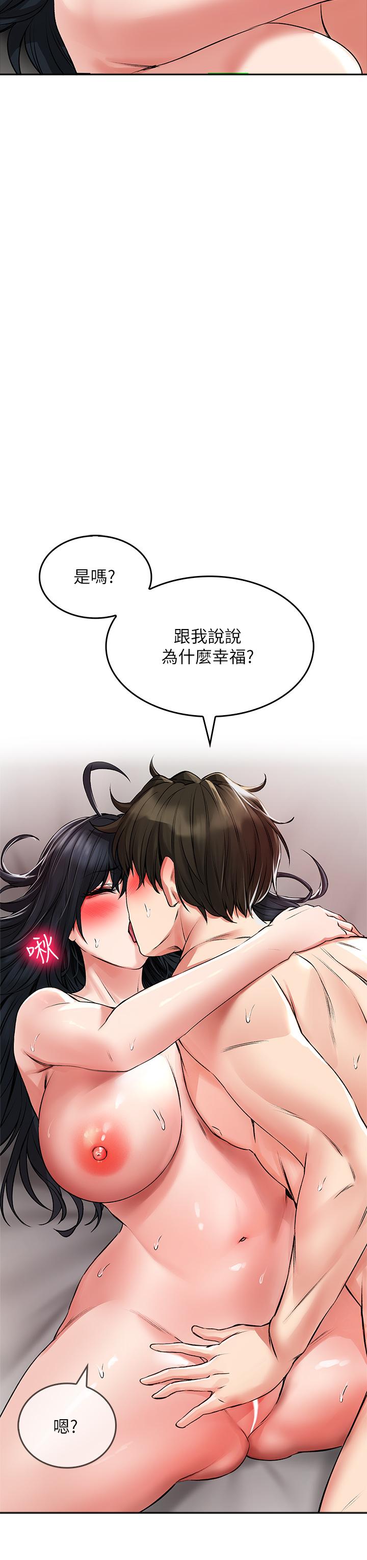 第23話-用身體乞求原諒吧 - 第35.jpg页