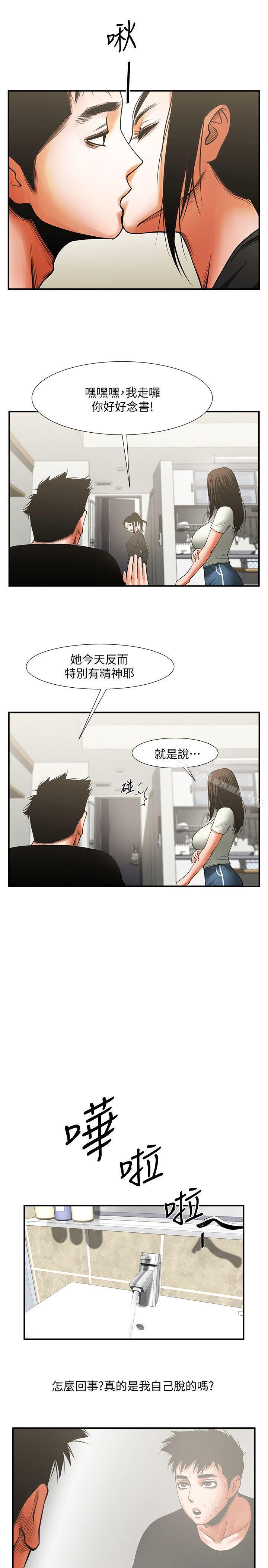 第13話 - 銀夏的驚喜 - 第25.jpg页