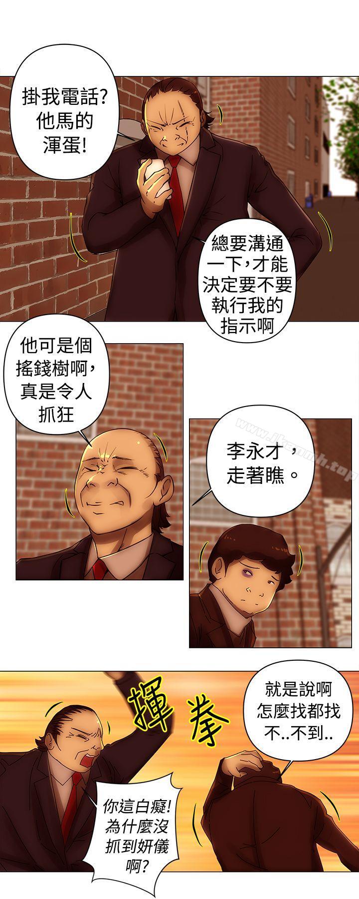 Commission 第37话 第2页