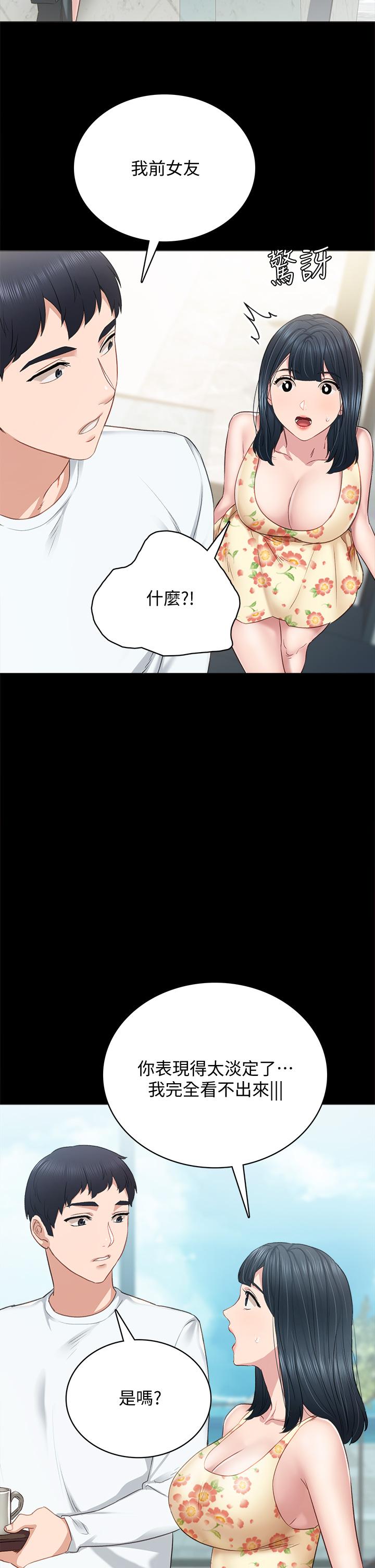 第100話 最終話-牽著她走向人生下一頁 - 第13.jpg页