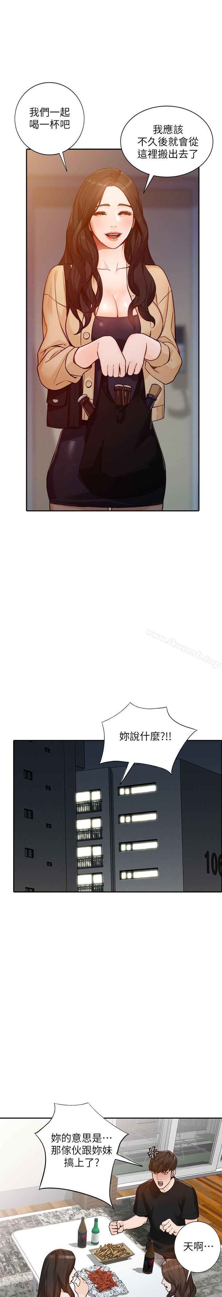 第32话-再粗鲁一点 - 第18.jpg页