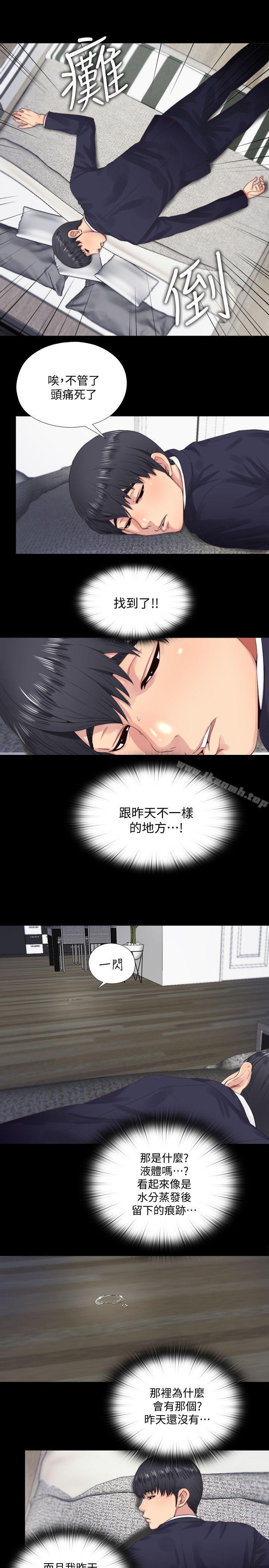 第4话-妮佳的危机 - 第9.jpg页