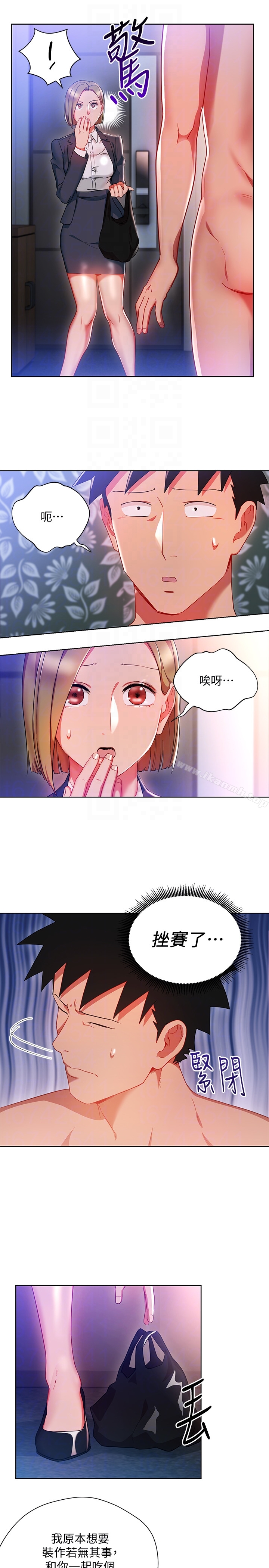 第21話-丞雅揪我一起洗澡 - 第11.jpg页