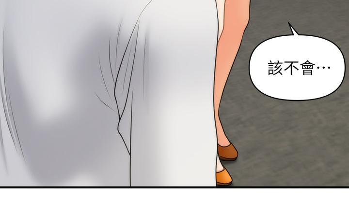 第44話-如果能和你這樣的人結婚 - 第38.jpg页