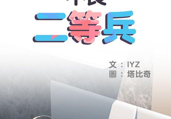 第32话 - 第2.jpg页