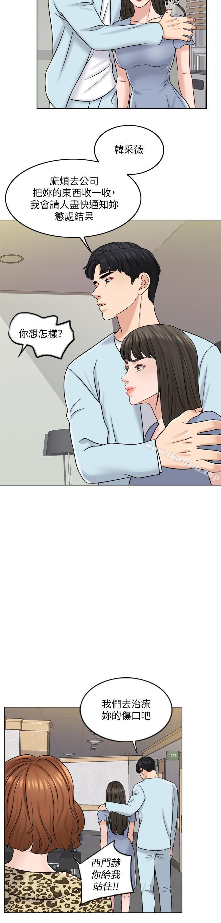 第10话-想在医院跟你做 - 第21.jpg页