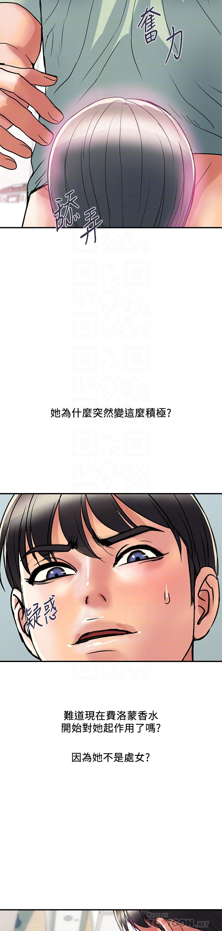 第42话-狠狠的欺负我吧，志奇大人 - 第10.jpg页