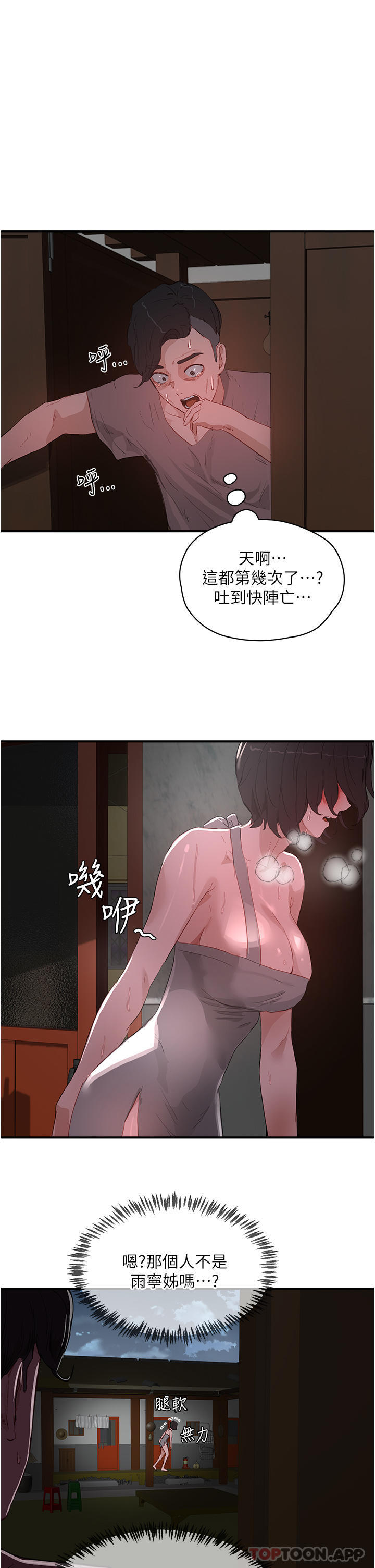 第61话-淫水喷泉 - 第11.jpg页