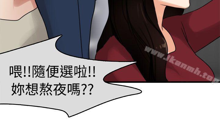 第9话 - 第29.jpg页