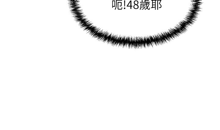 第1話-鹹魚翻身不是夢 - 第77.jpg页