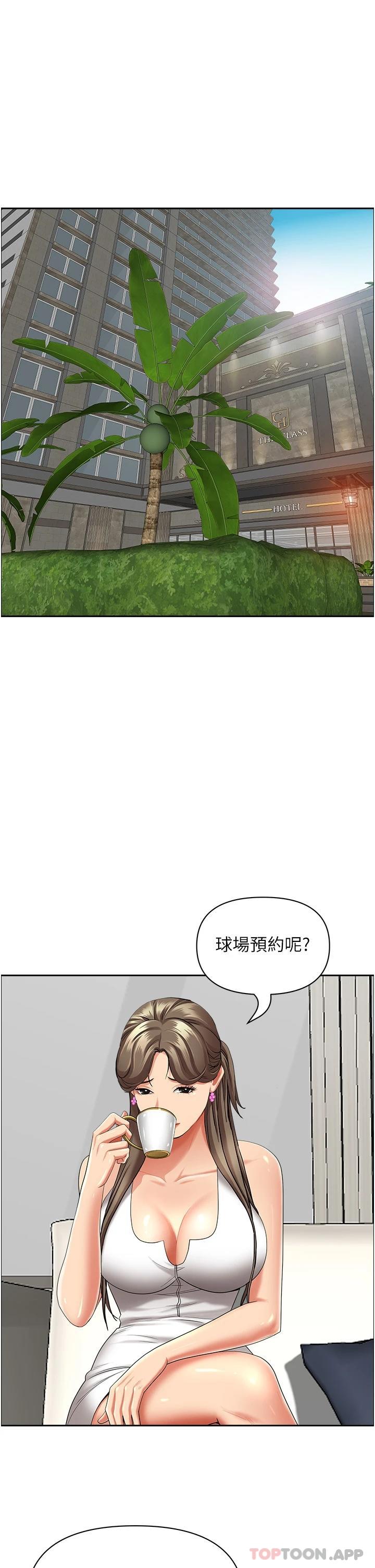 第64話-先辦事再說吧 - 第26.jpg页