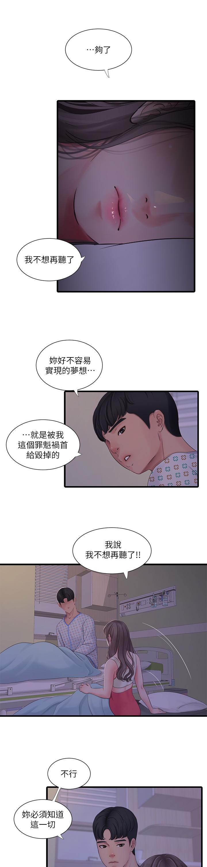 第105話-當著哥哥的面上嫂嫂 - 第9.jpg页