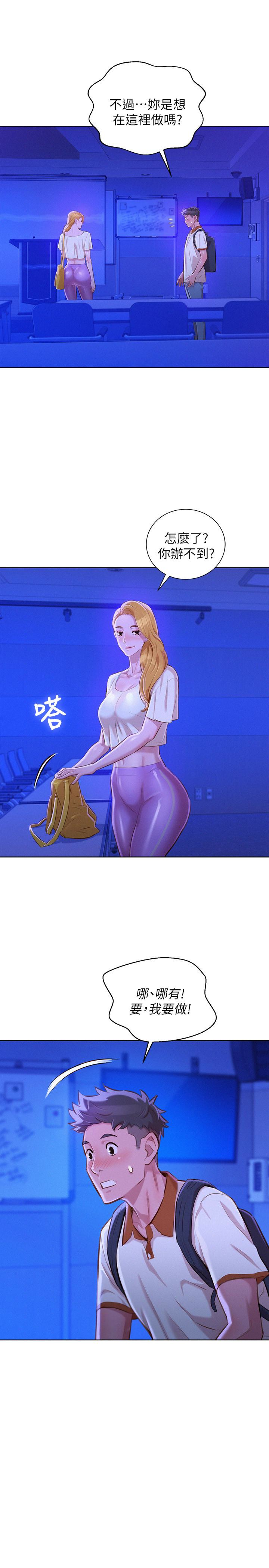 第63话-在空教室刺激地… - 第14.jpg页