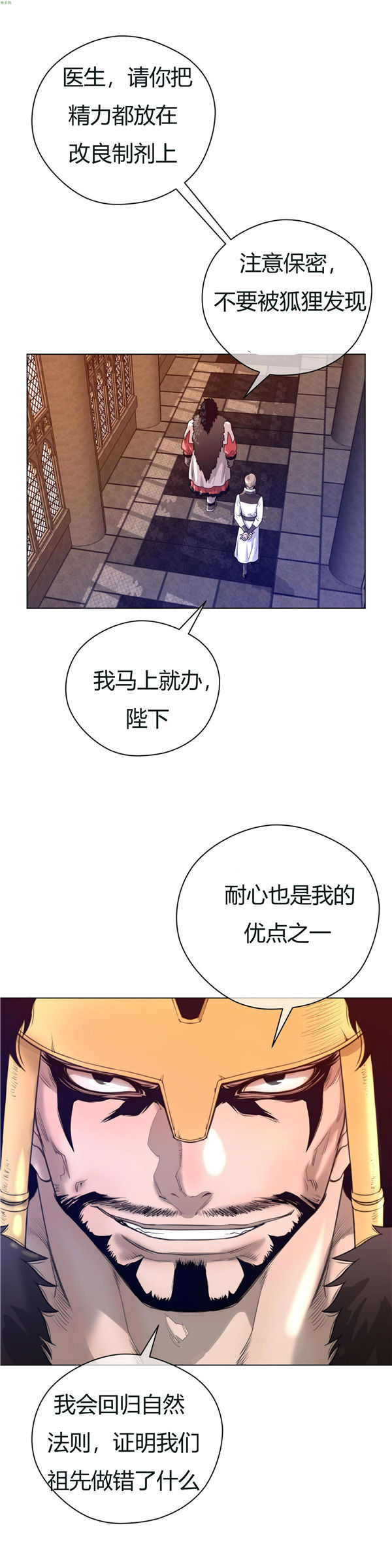 第 12 话 - 第23.jpg页