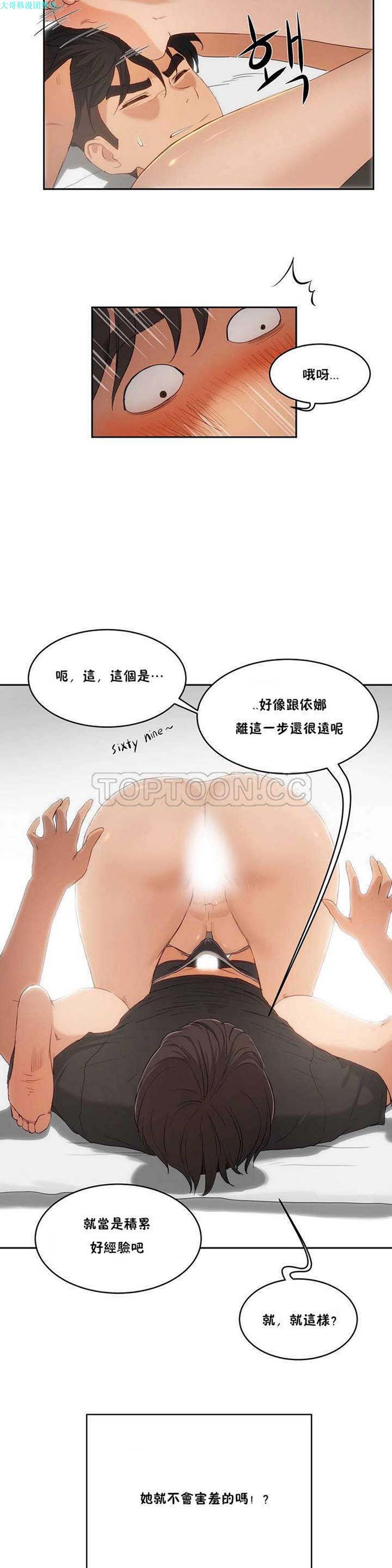 第 4 话 - 第16.jpg页