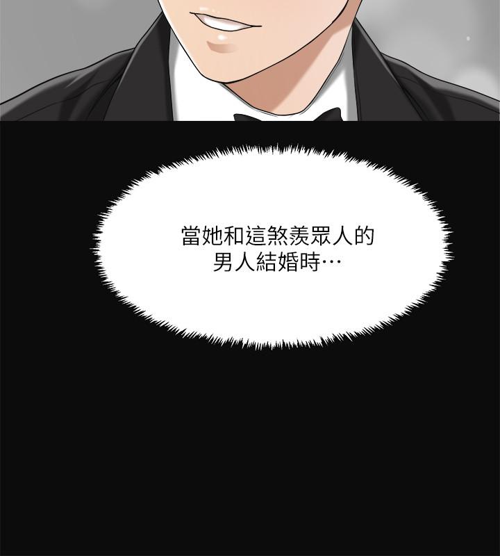 第35話-被發現的不倫戀 - 第39.jpg页