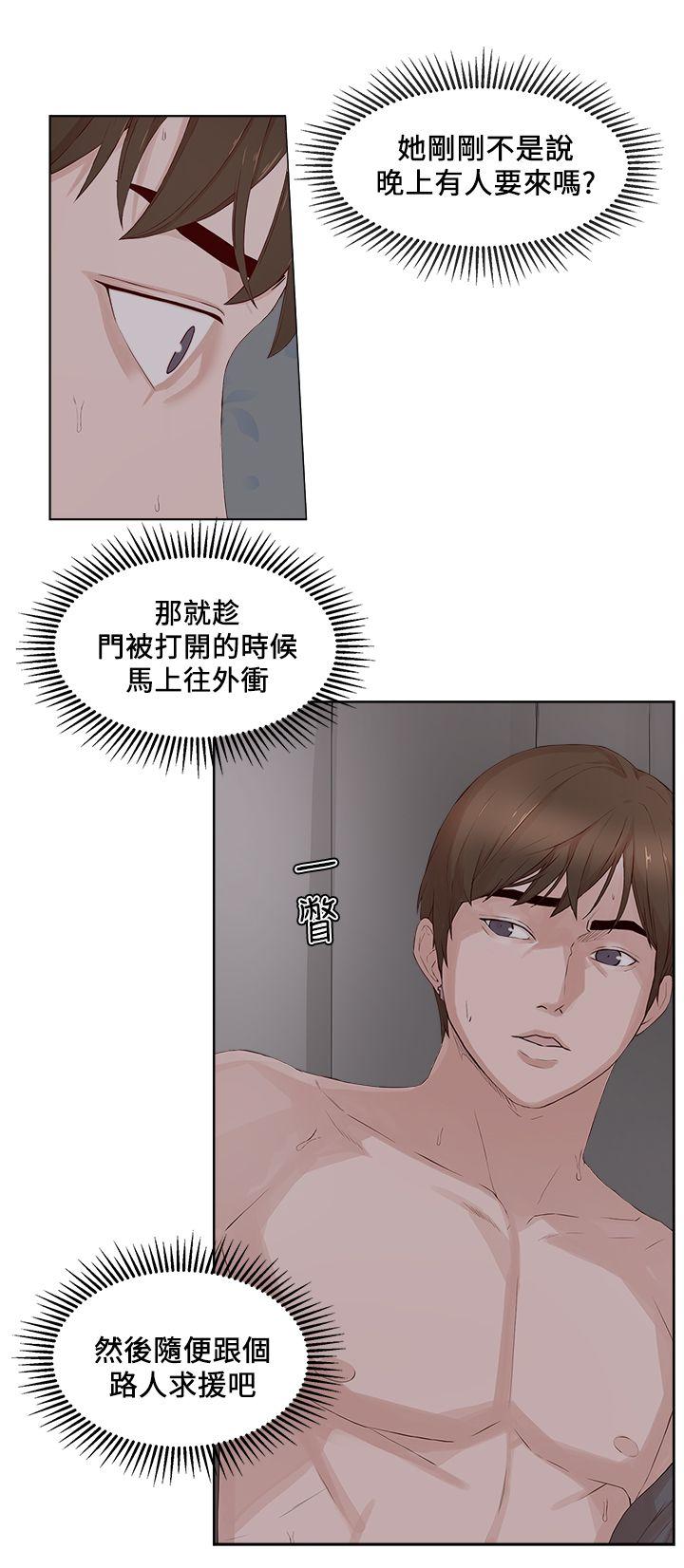 第 22 话 - 第11.jpg页