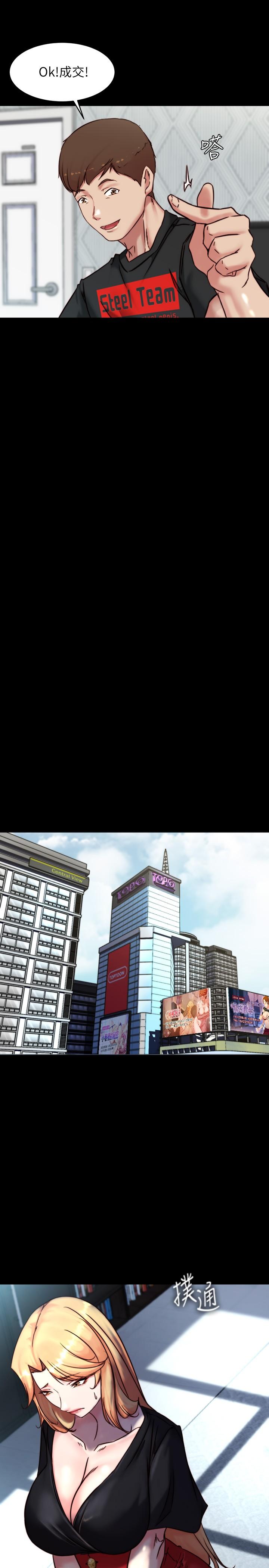 第105話-無法拒絕的提議 - 第21.jpg页