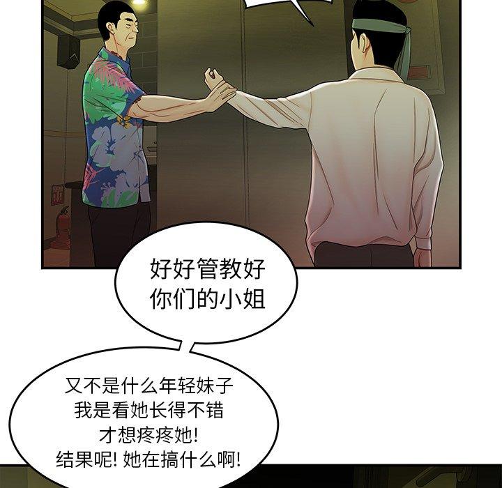 第 27 话 - 第76.jpg页