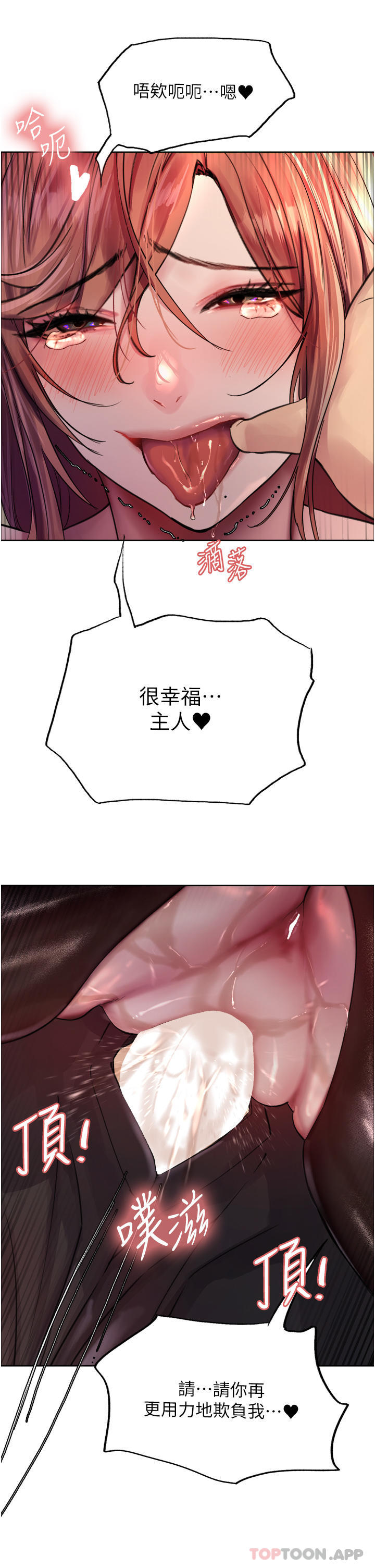 第46话-想要主人的肉棒吗 - 第33.jpg页