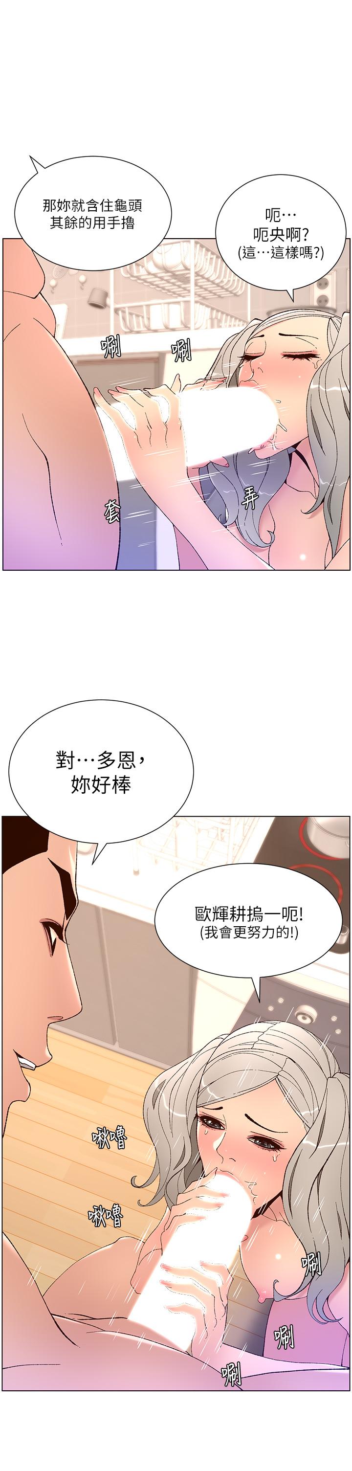 第37話-第一次高潮的粉紅鮑魚 - 第2.jpg页