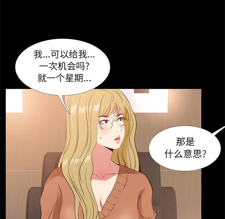 第 38 话 - 第81.jpg页