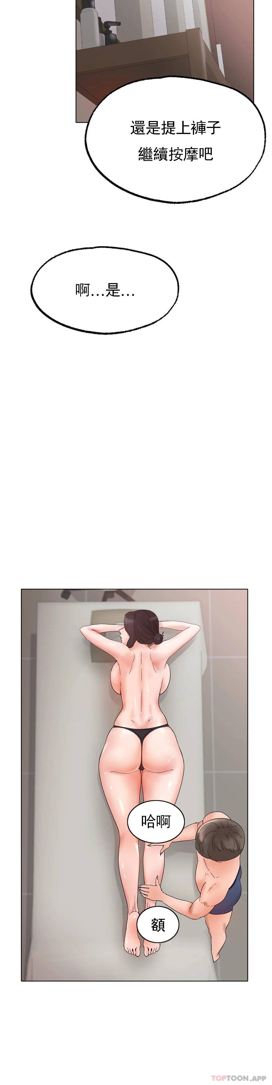 第11话-好想快点尝尝 - 第49.jpg页