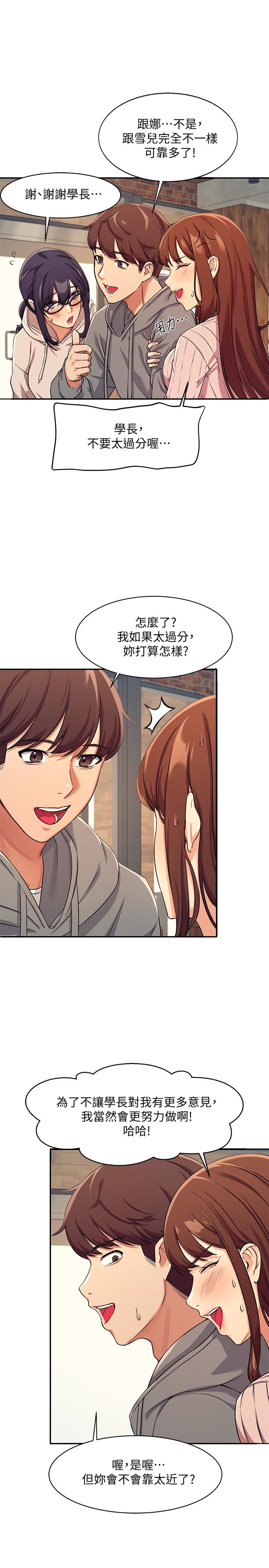 第3話-教訓清純校花 - 第23.jpg页