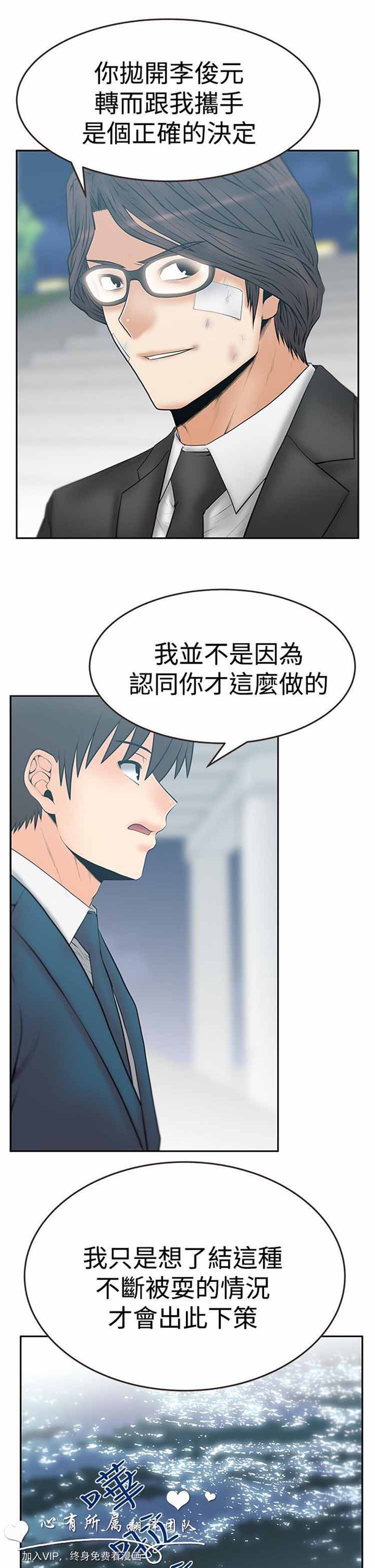 第 55 话 - 第3.jpg页