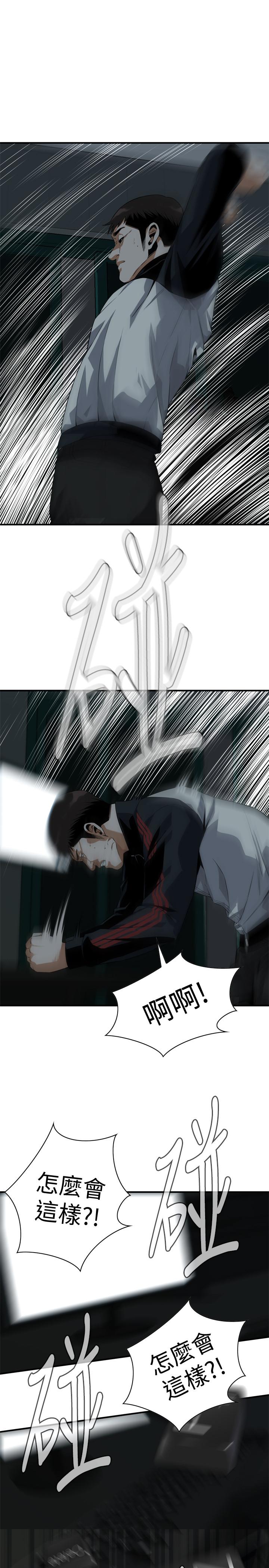 第181話<第3季>-貞熙，跟我做吧 - 第1.jpg页