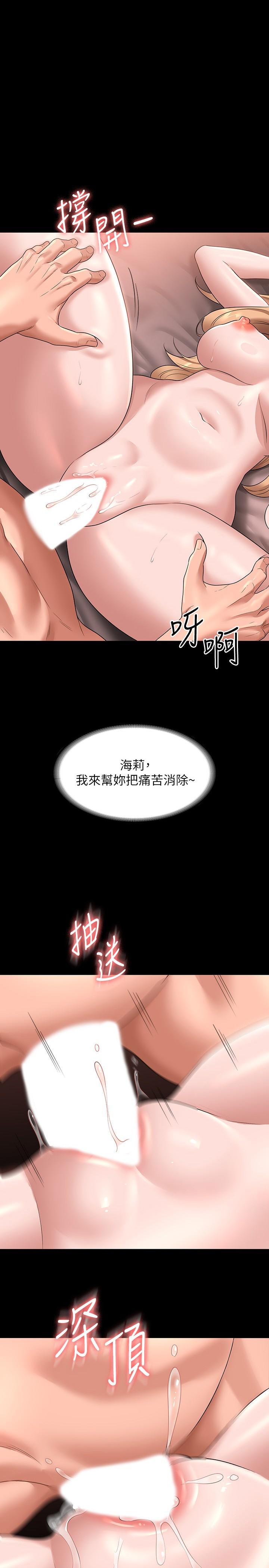 第61话-美味的处女鲍 - 第1.jpg页