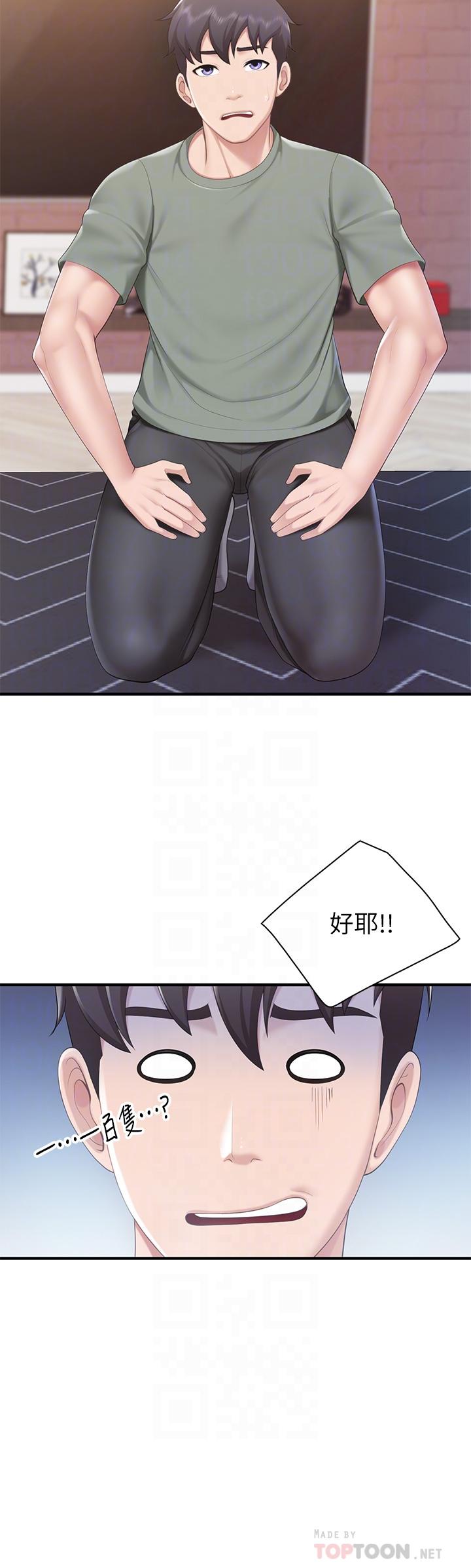 第29話-緊緊包裹老二的高超手技 - 第14.jpg页