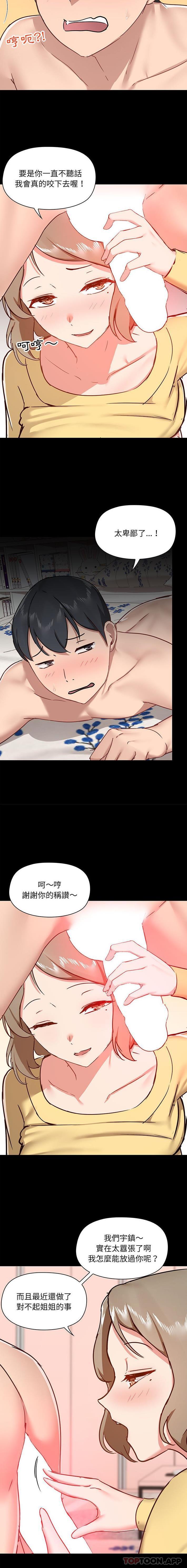 第34话 - 第2.jpg页
