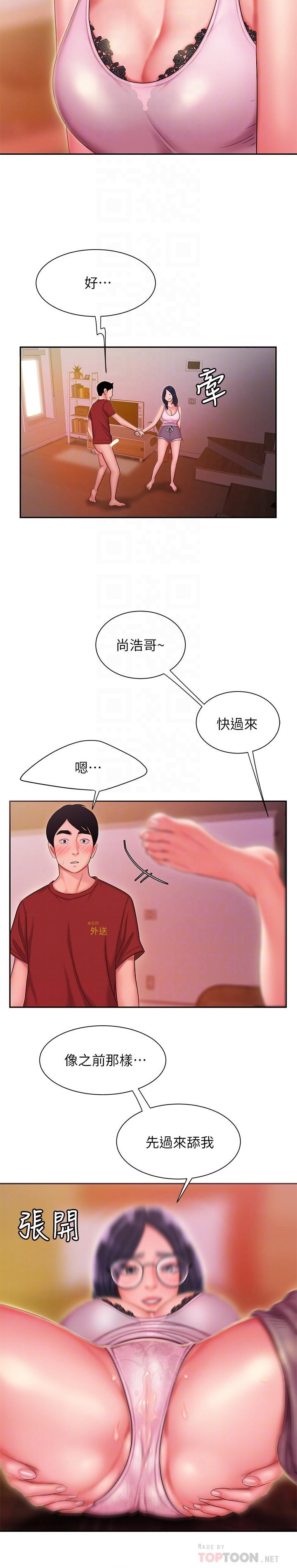 第34話-被深深貫穿的秀旻 - 第8.jpg页